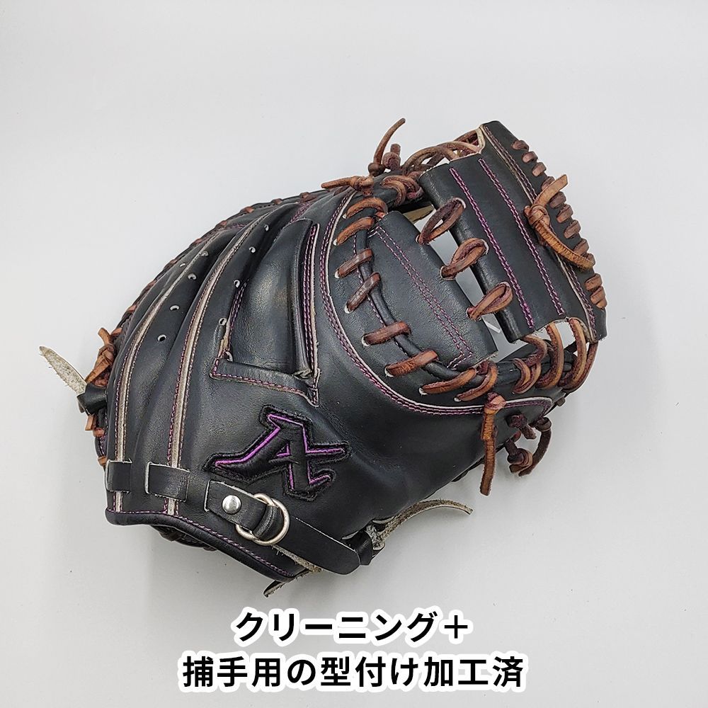 クリーニング済み 高校野球対応 Atoms 硬式用 キャッチャーミット 型付け済み グラブ WE 1390