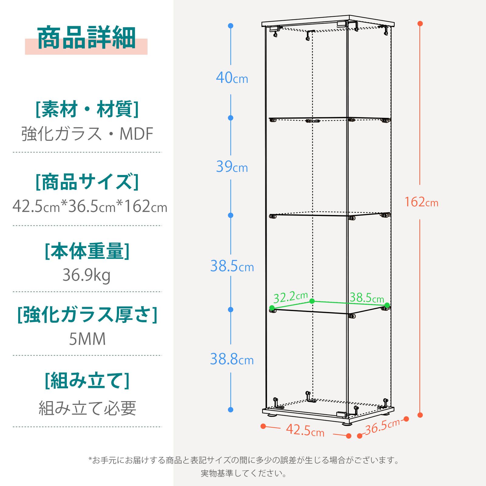 ケース ガラスディスプレイキャビネット フィギュアケース 4段 ホワイト 強化ガラス 全面ガラス サイズ 幅42.5×奥行36.5×高さ162 cm