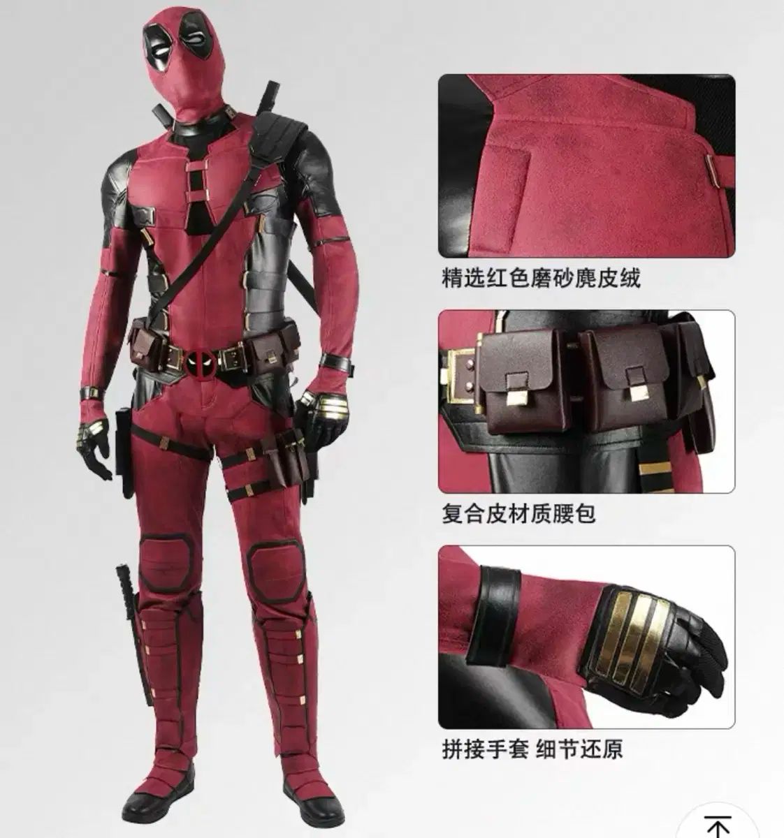 デッドプール コスプレ コスチューム