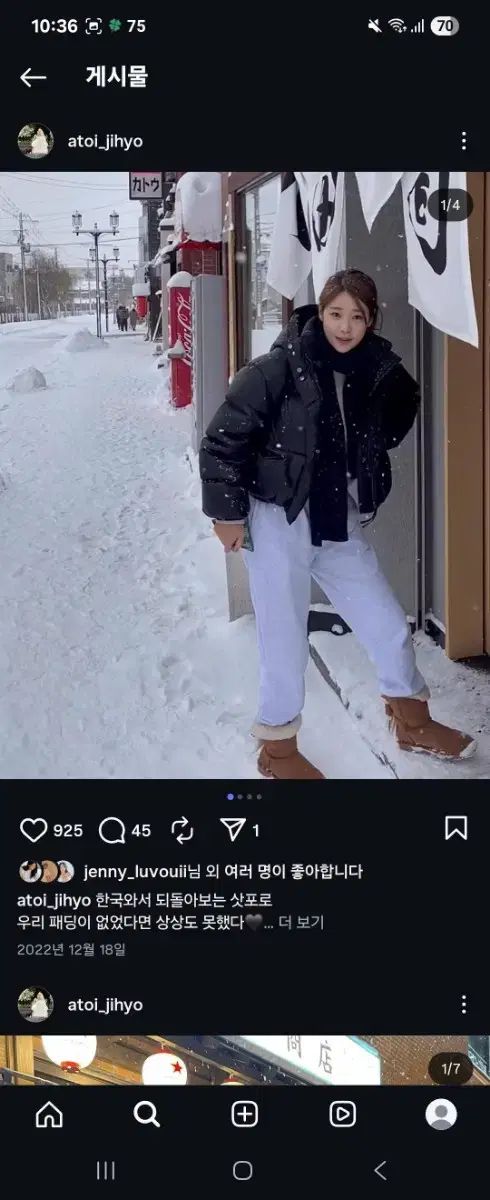 アトゥワ スナッグダウン ブラック