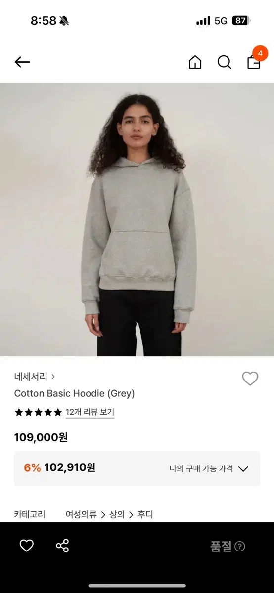 ネセサリー コットン ベーシック フーディー グレー