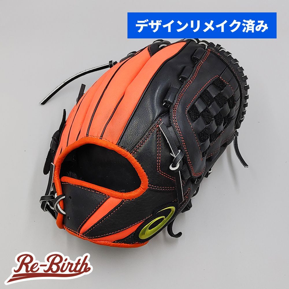 デザインリメイク済み アシックス 軟式グローブ オールラウンド用 型付け済み asics グラブ WE1371