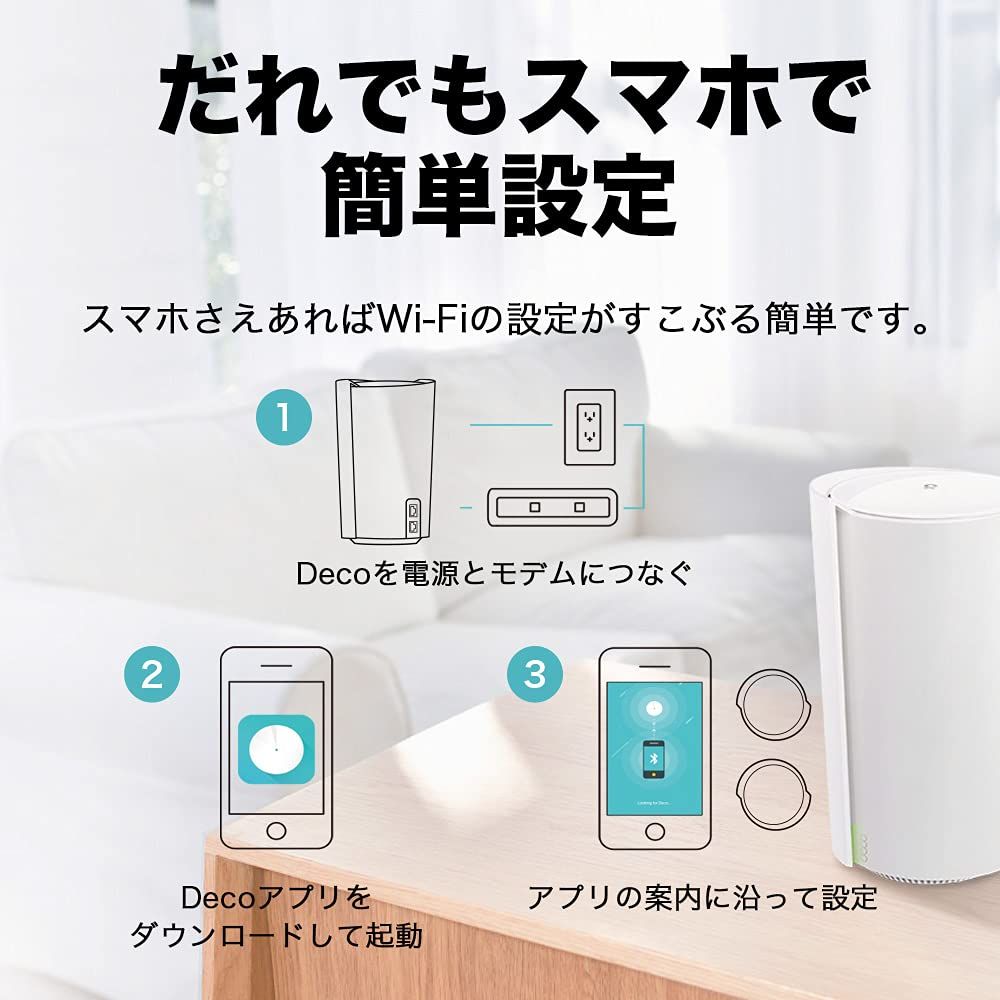 TP-Link メッシュ WiFi 6 ルーター 【 PS5 / ipad/Nintendo Switch/iPhone シリーズ メーカー動作確認済み 】 Alexa 認定製品 スマートテレビ 対応 メッシュWi-Fi無線LANルーター スマートホーム セ TP-Link ルーター WiFi 数量限定TP-Link tri_band 574Mbps