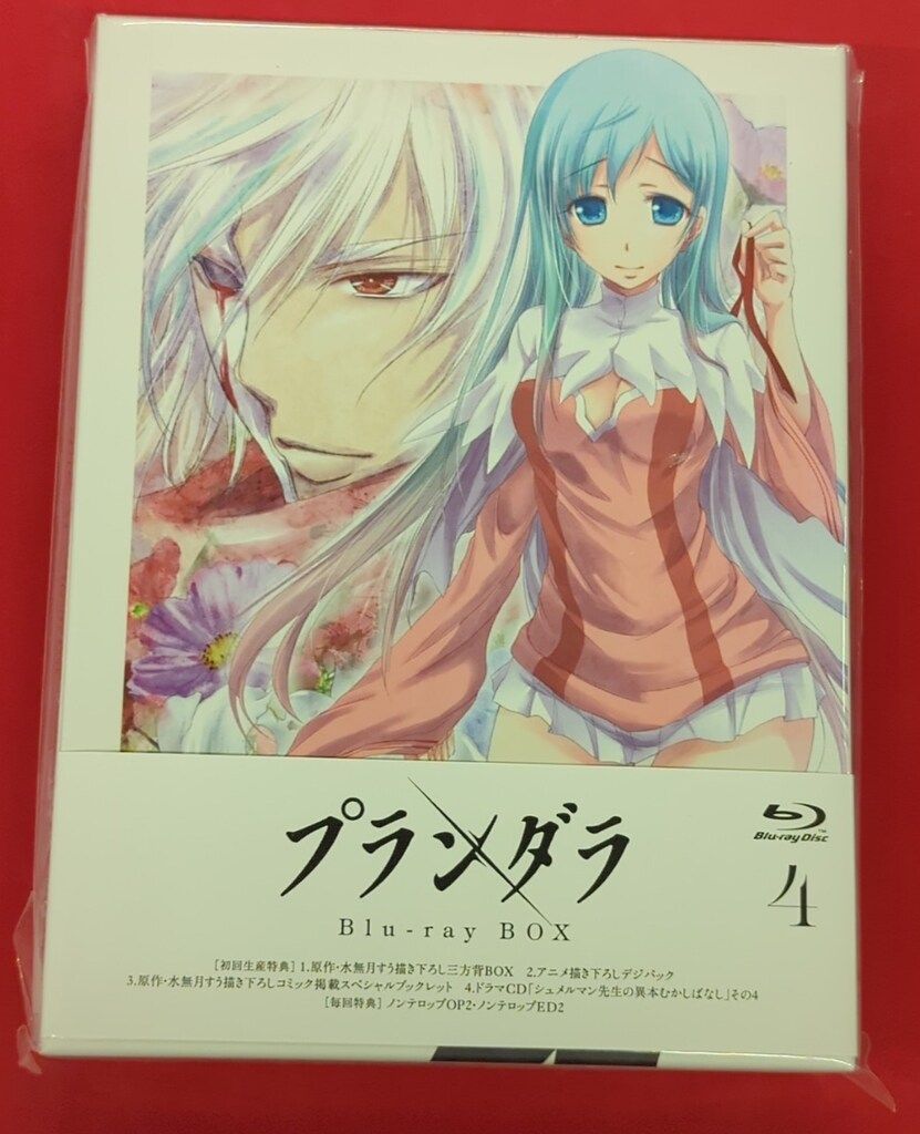 未開封 アニメBlu-ray プランダラ Blu-ray BOX vol.4 【公式通販】