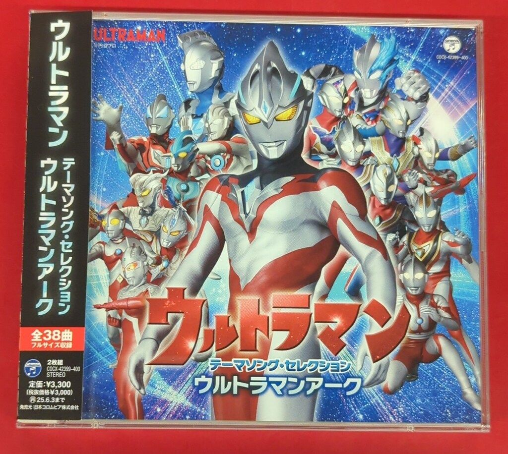 特撮CD ウルトラマン テーマソング・セレクション ウルトラマンアーク