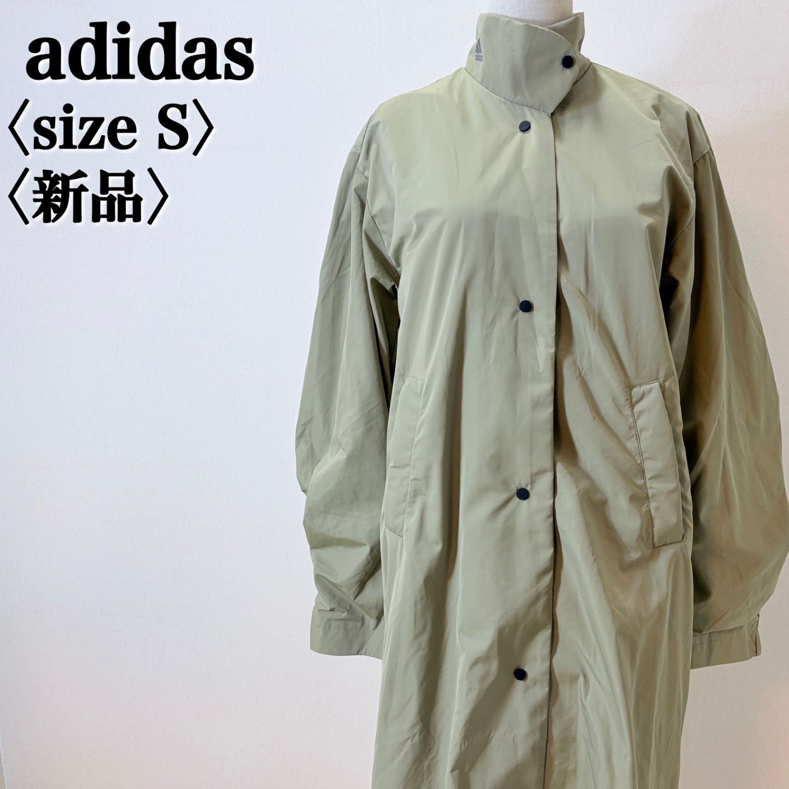 きコメント大 ! アディダス ロングコート S カーキ オリーブ 定価14300円 ミリタリー スポーツ カジュアル オーバーサイズ レディース J4222