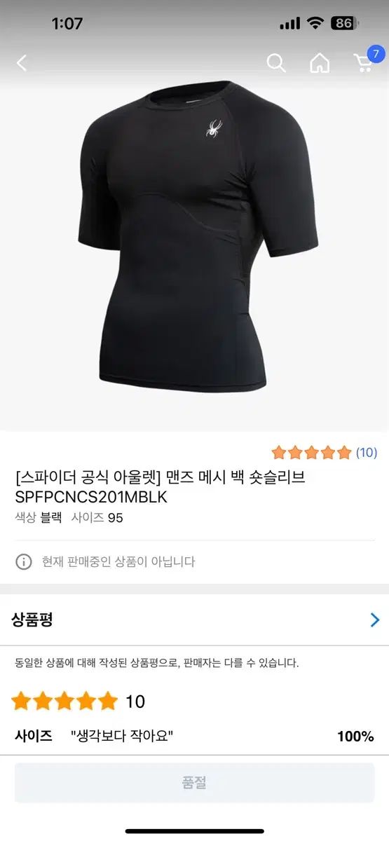 スパイダー ブラック 機能性 半袖 Tシャツ 95