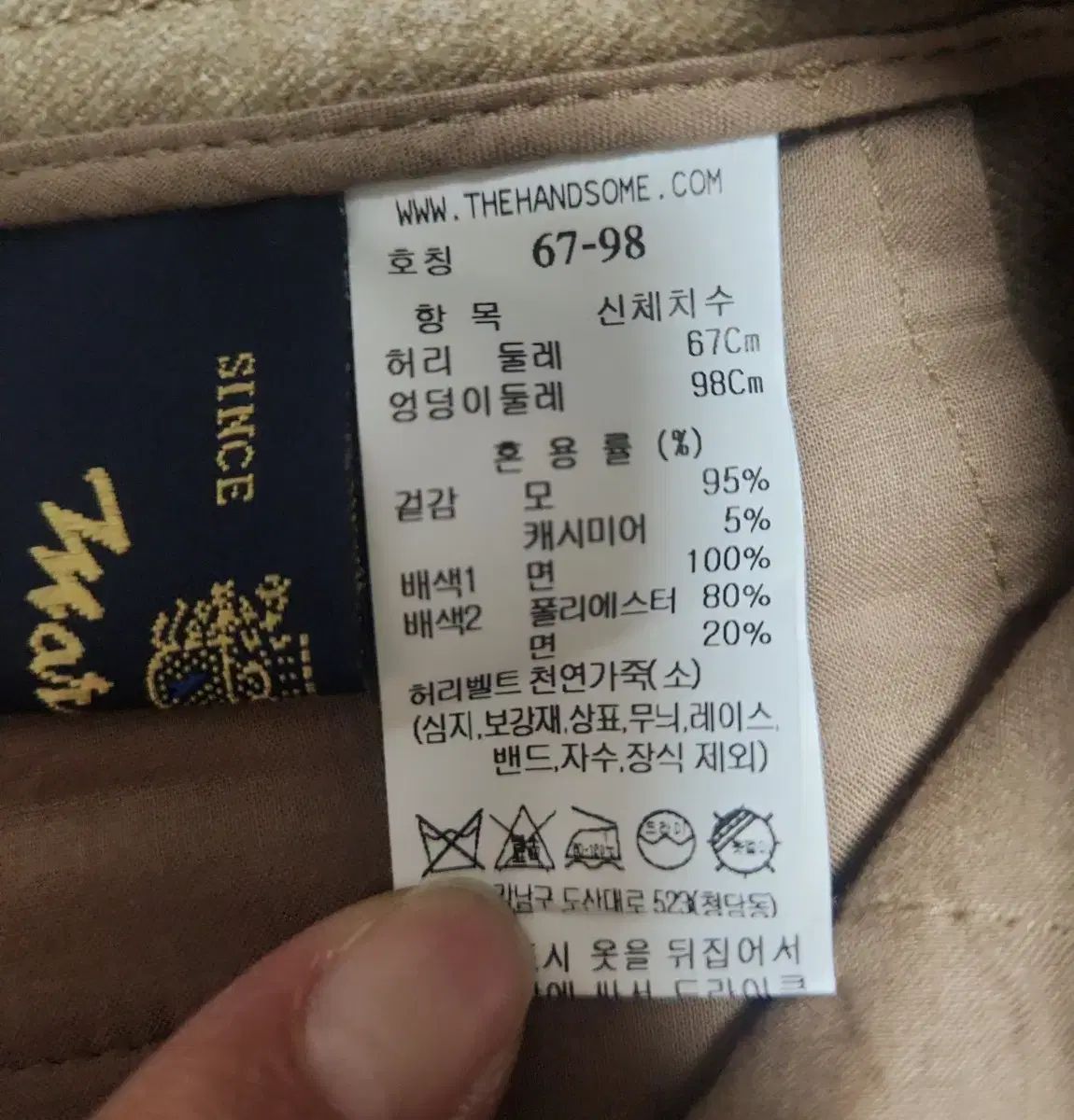  ハンサム TIME タイム ウール カシミア パンツ 67 スラックス パンツ