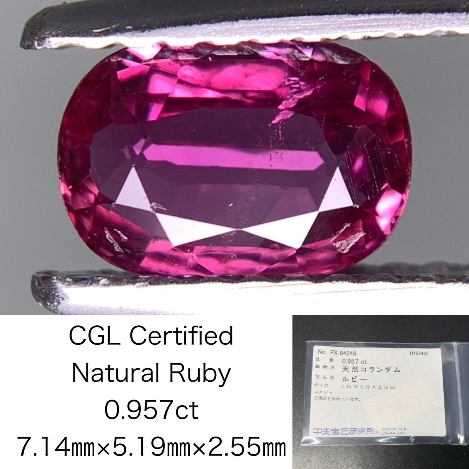 ルビー 天然 0.957ct 中央宝石ソーティング付き 7.14㎜×5.19㎜×2.55㎜ ルース 裸石 7137Y