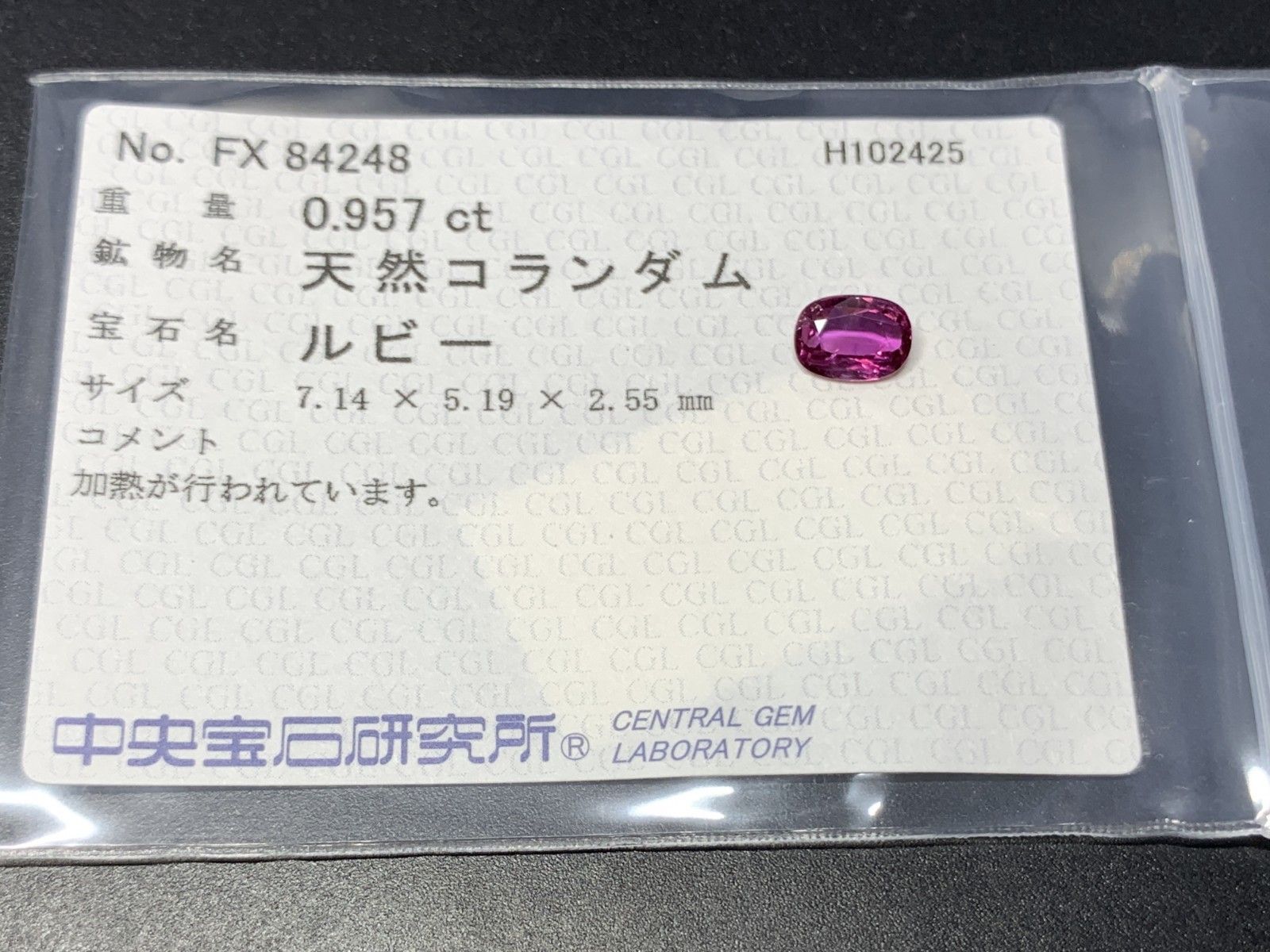 中央宝石ソーティング付き 7