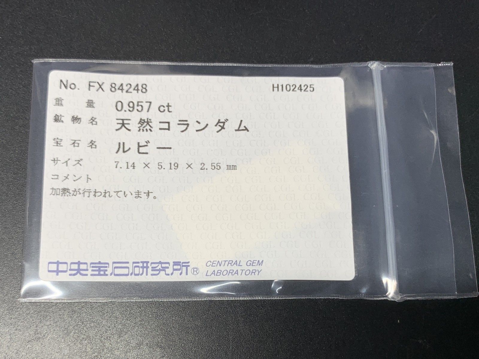 ルビー 天然 0.957 ct 中央宝石ソーティング付き 7.14㎜×5.19㎜×2.55㎜ ルース 裸石 7137 Y
