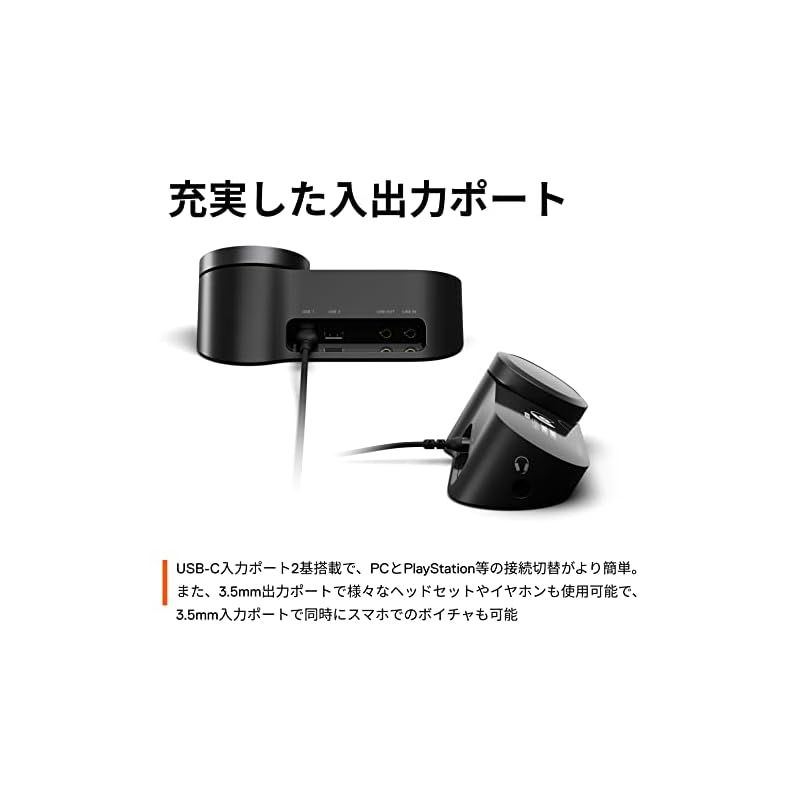 SteelSeries GameDAC Gen 2 有線 ミックスアンプ PS5 PS4 PC MixAmp