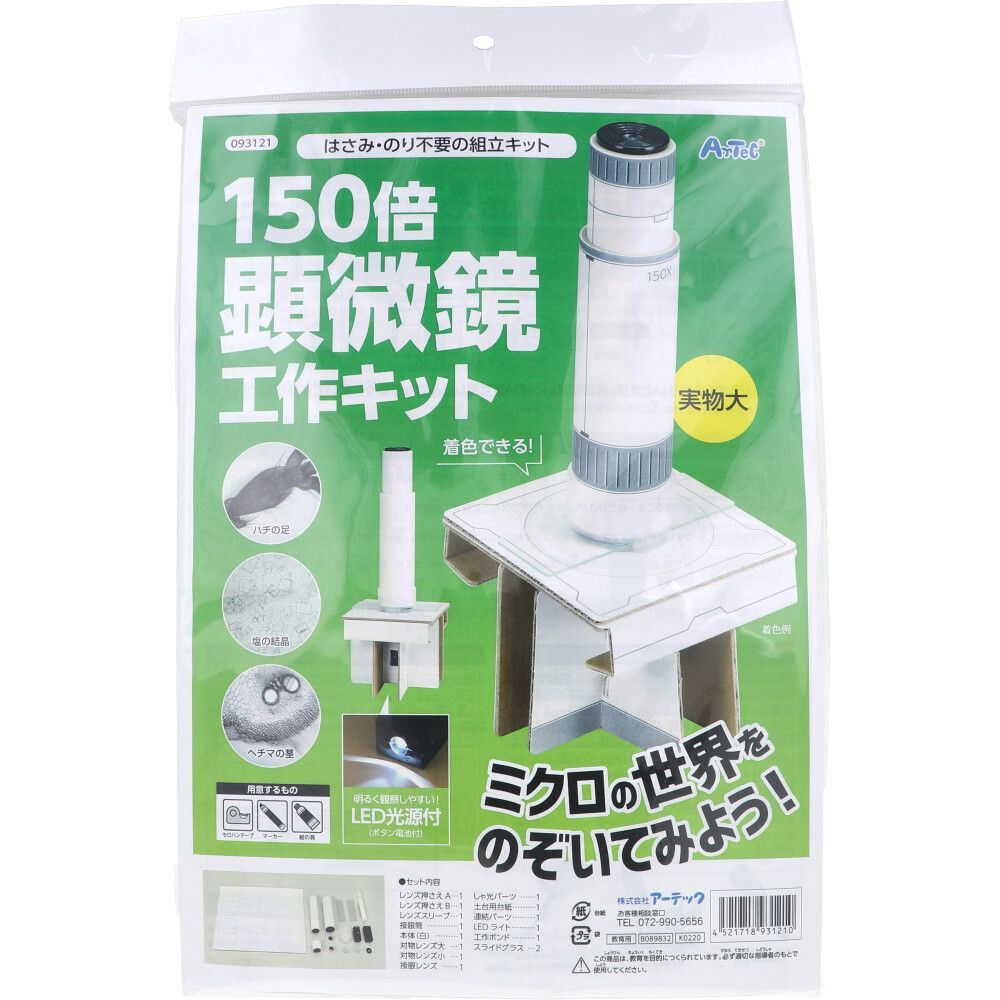 小谷眞三 倉敷ガラス プレート