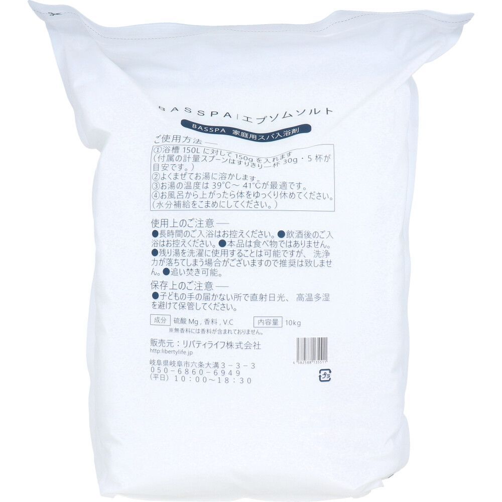 BASSPA バスパ エプソムソルト クエン酸 10 kg