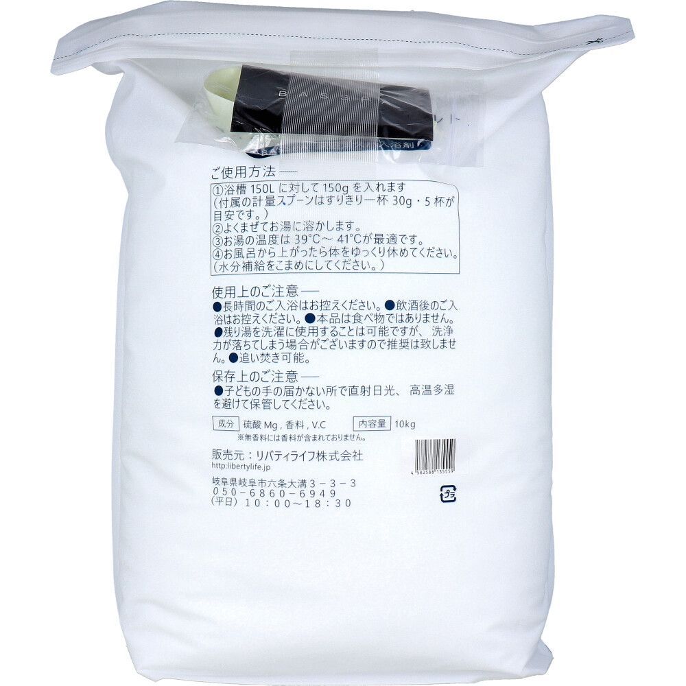 BASSPA バスパ エプソムソルト ラベンダー 10 kg