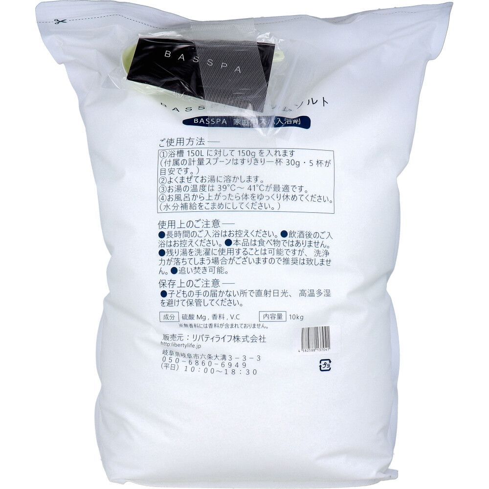 BASSPA バスパ エプソムソルト 金木犀 10 kg