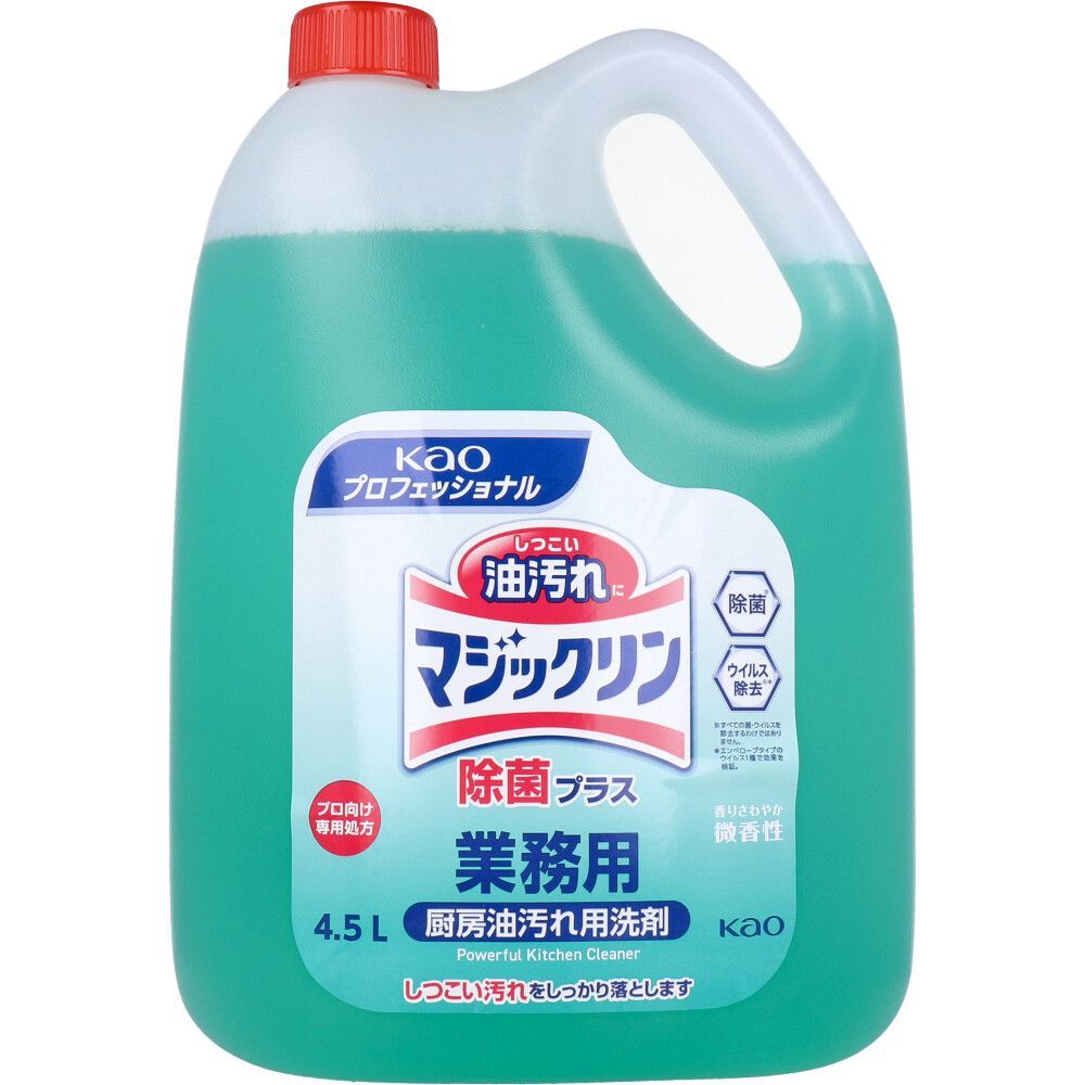 3セット 業務用 マジックリン 除菌プラス 厨房油汚れ用洗剤 微香性 4.5L
