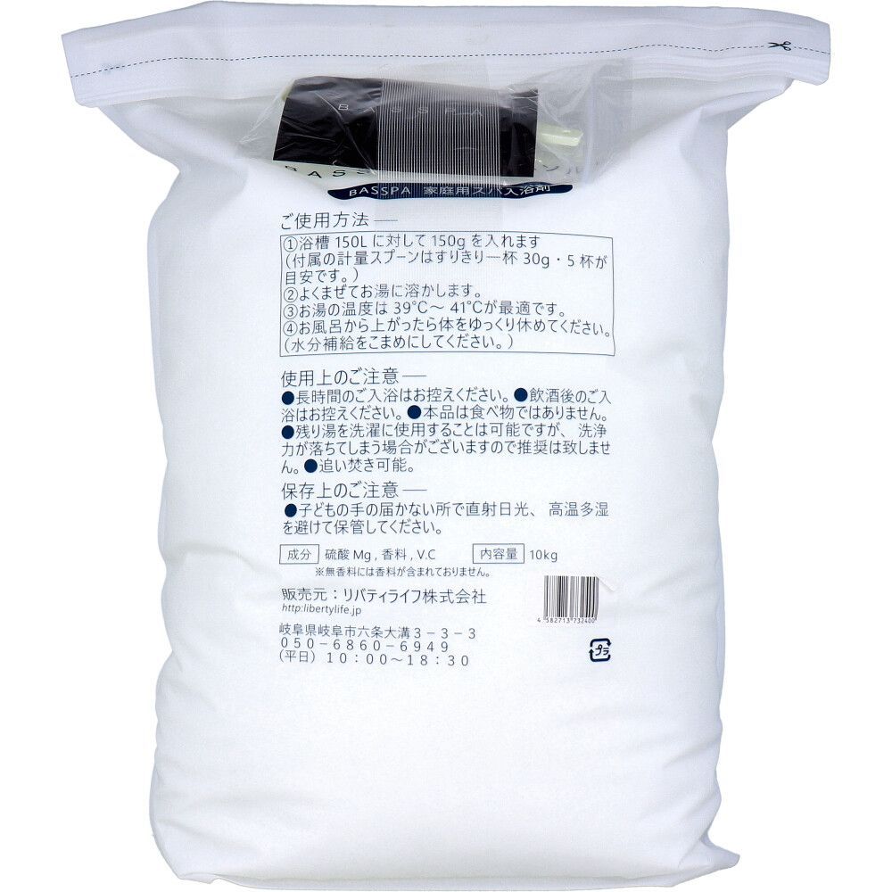 BASSPA バスパ エプソムソルト 白樺 10 kg