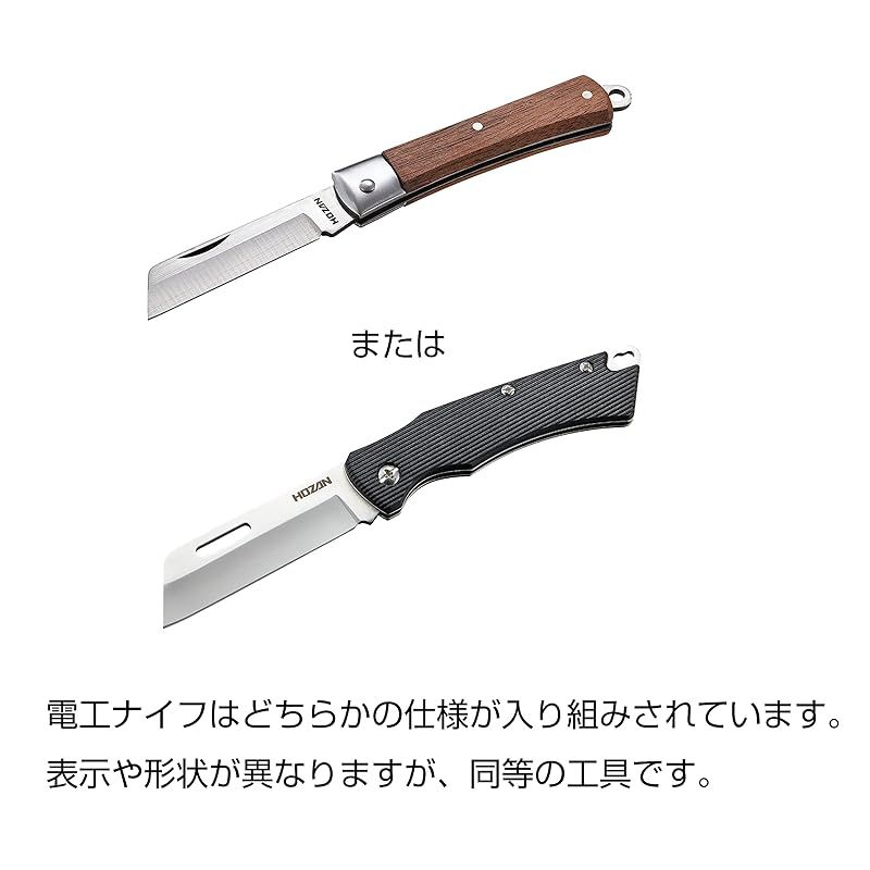 ホーザン(HOZAN) 第一種電気工事士技能試験用工具セット DK-11 P-958入