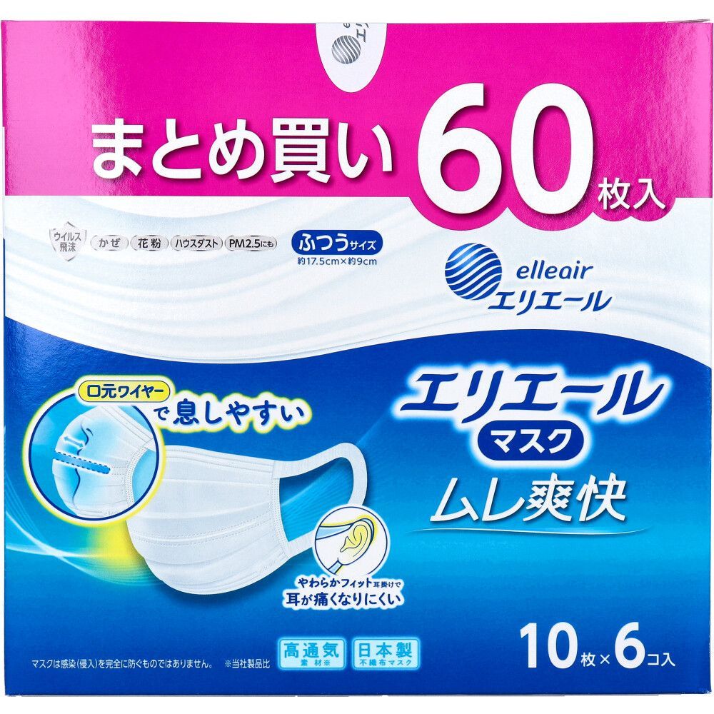 3セット エリエール マスク ムレ爽快 ふつうサイズ 60枚入
