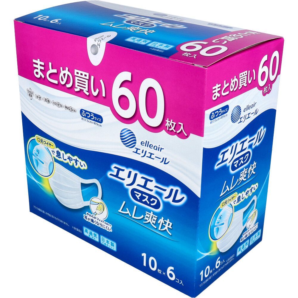 マスク ムレ爽快