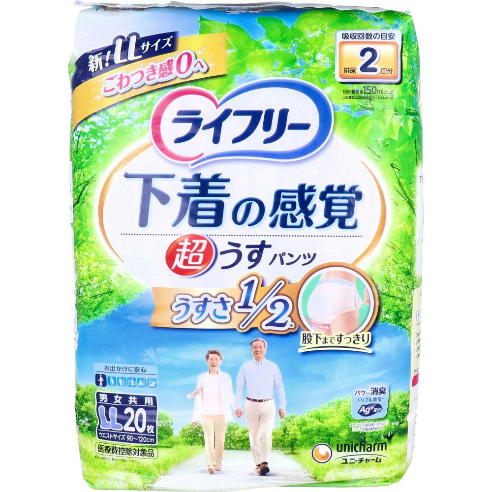 3セット ライフリー 下着の感覚 超うすパンツ LLサイズ 20枚入