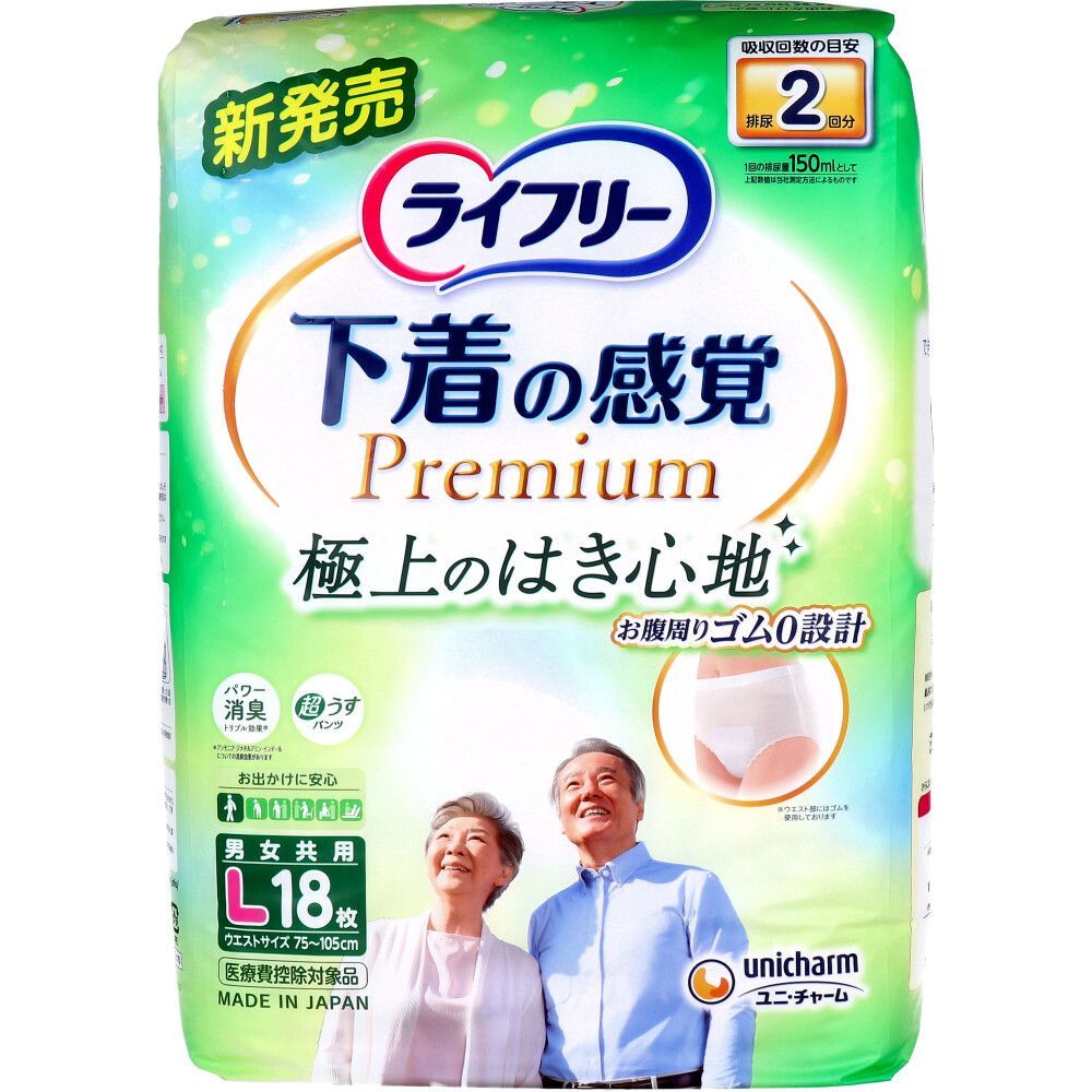 3セット ライフリー 下着の感覚 2回吸収 男女共用 Lサイズ 18枚入