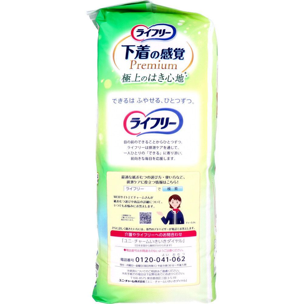 男女共用 Lサイズ