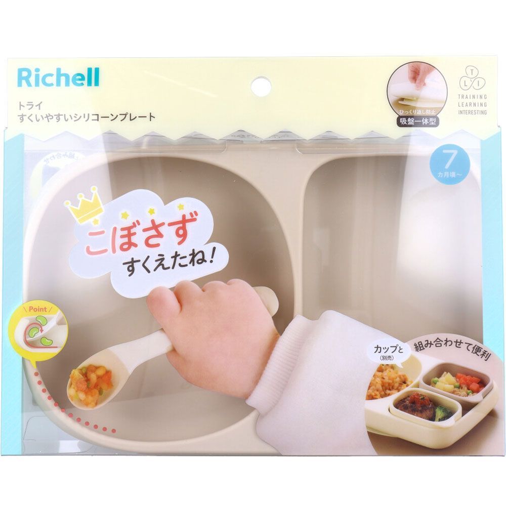 リッチェル トライ すくいやすいシリコーンプレート ベージュ