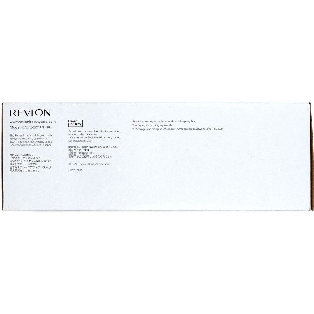 レブロン ブローブラシドライヤー