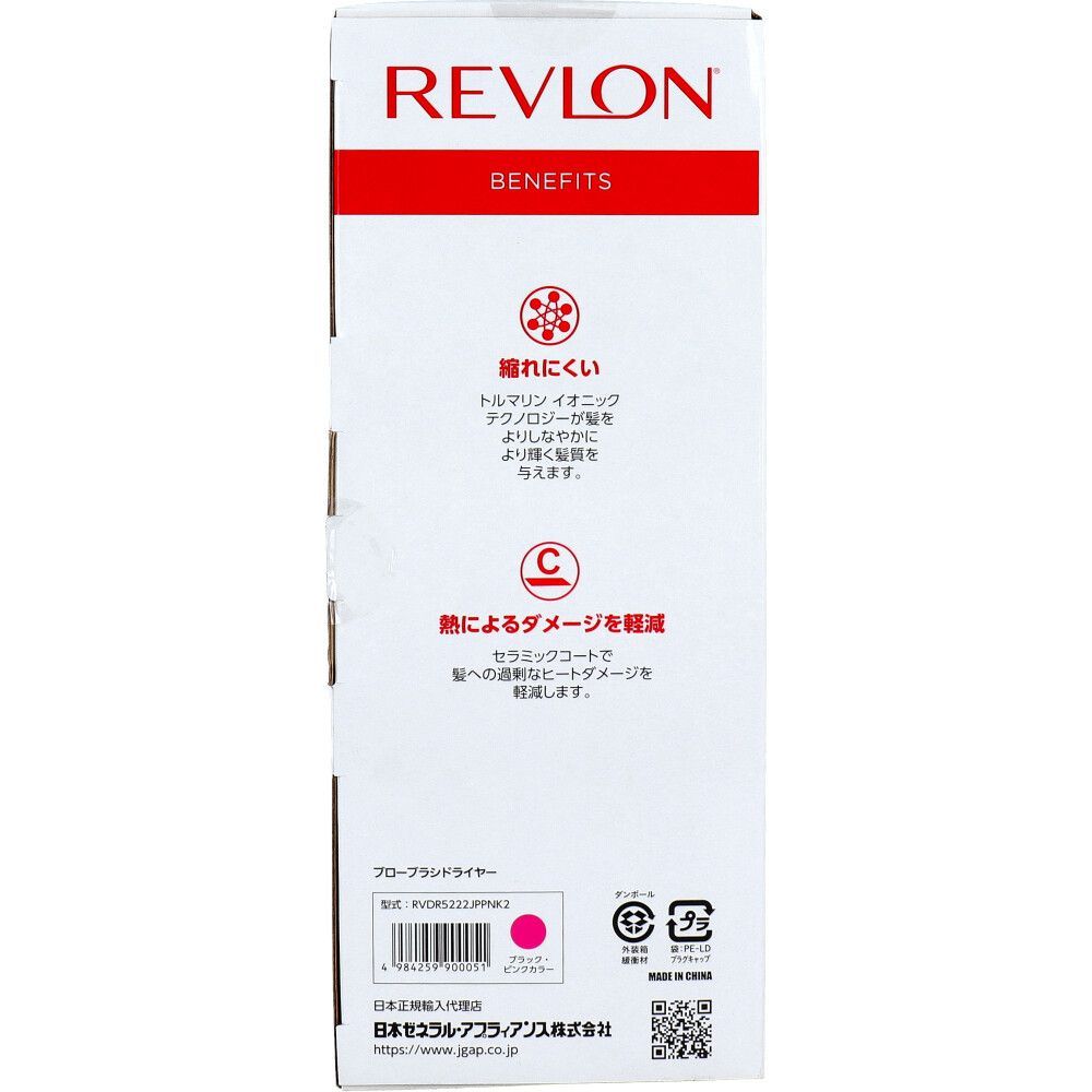  REVLON レブロン ブローブラシドライヤー ブラック ピンク ドライヤー ヘアドライヤー
