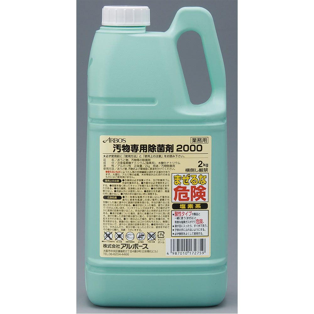 汚物処理キット