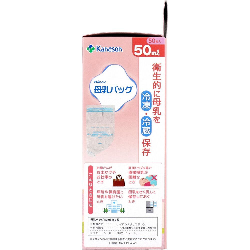  母乳バッグ 50 mL 入 その他 ベビー家具 寝具