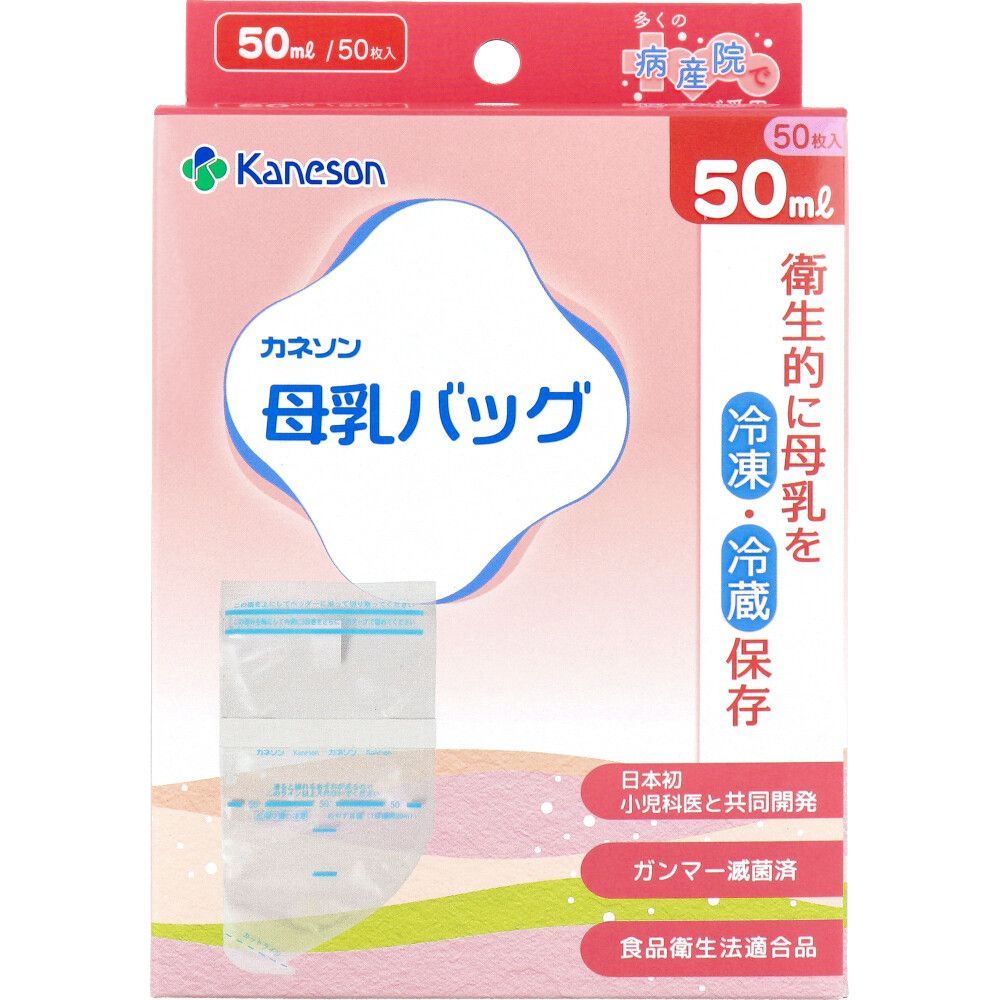 母乳バッグ 50 mL 入