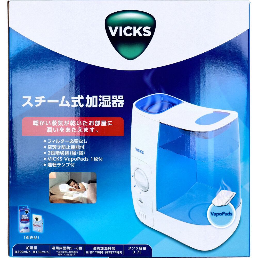 【3セット】VICKS(ヴィックス) スチーム式加湿器 VWM845JA 22,914円
