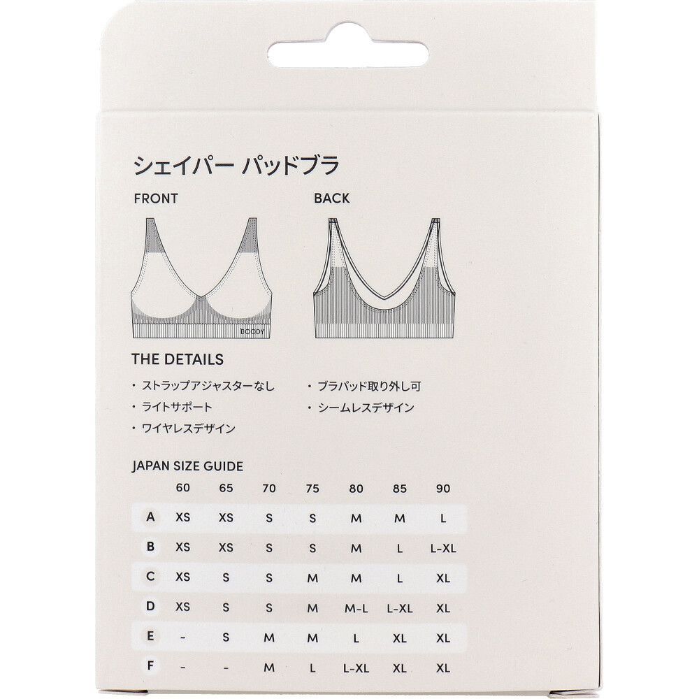 BOODY シェイパー パッドブラ ライトグレー Mサイズ 入