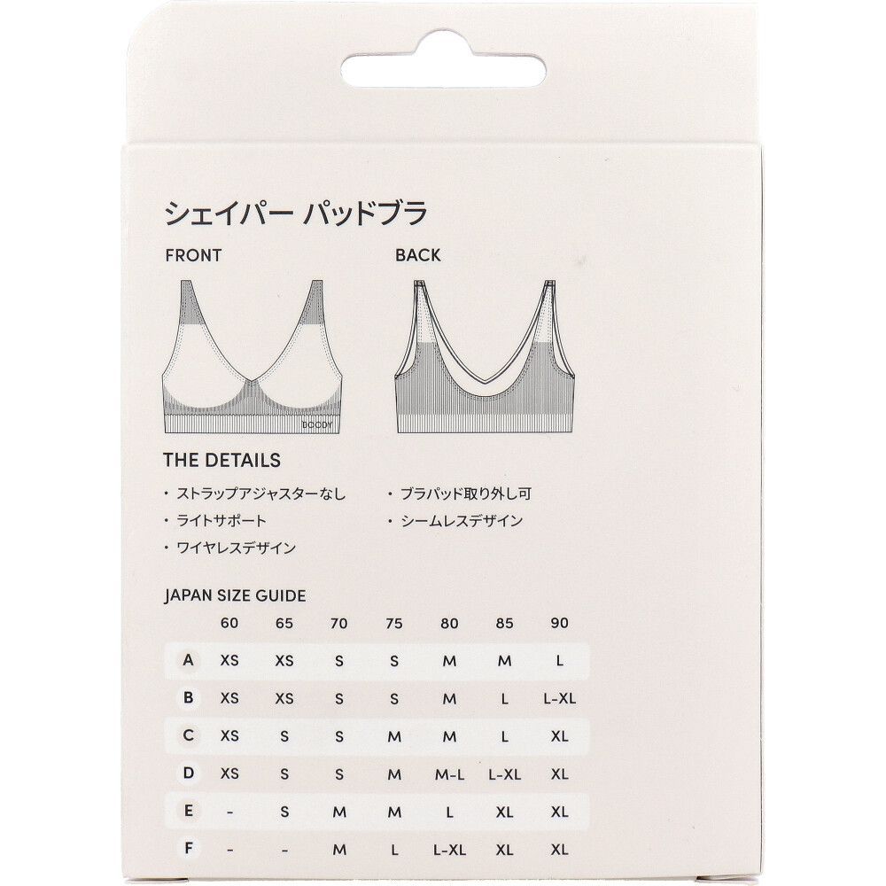 BOODY シェイパー パッドブラ ライトグレー Sサイズ 入