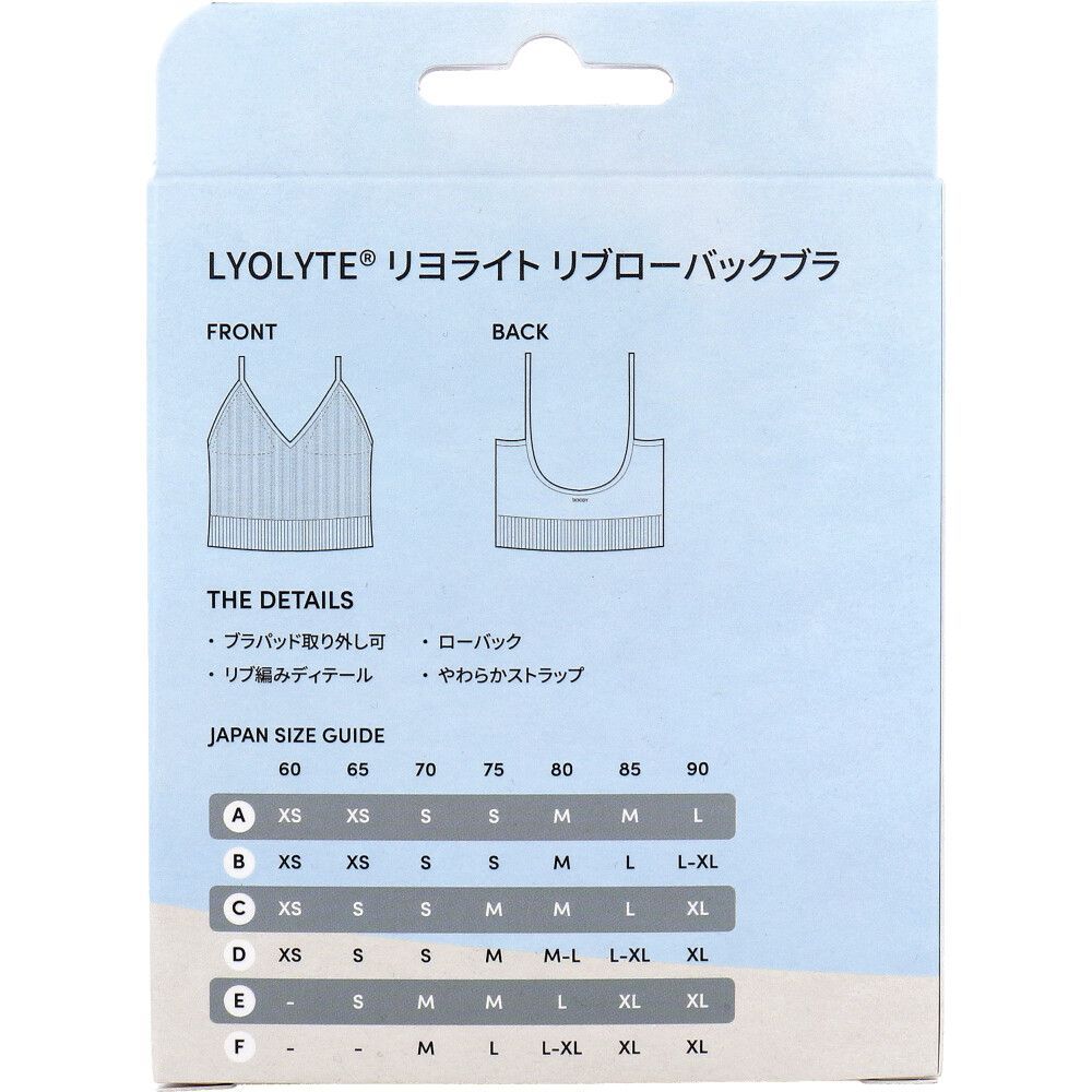 BOODY LYOLYTE リヨライト リブローバックブラ ブラック Sサイズ 入