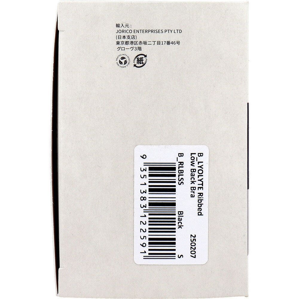 リブローバックブラ ブラック