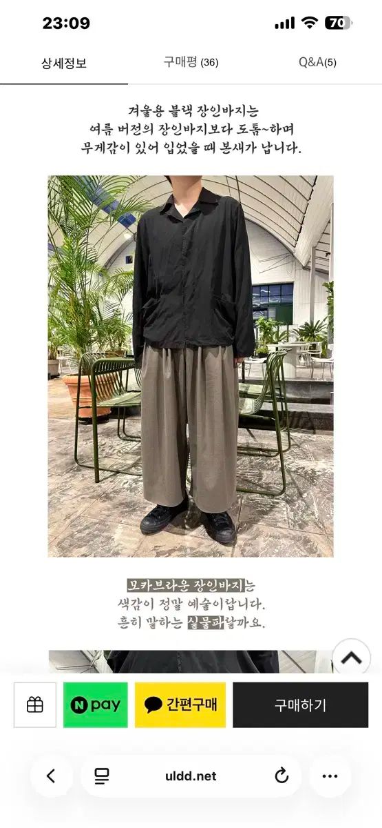 얼렁뚱땅店舗 ジャン인ズボン モカ ブラウン