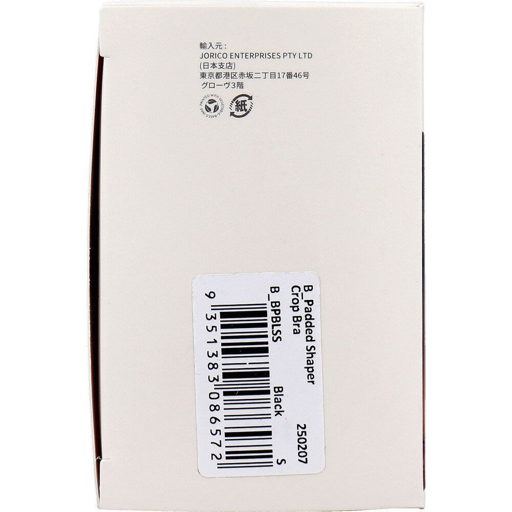 3セット BOODY シェイパー パッドブラ ブラック Sサイズ 1枚入 WWW_SMP1DAWEKUDUS_SCH_ID