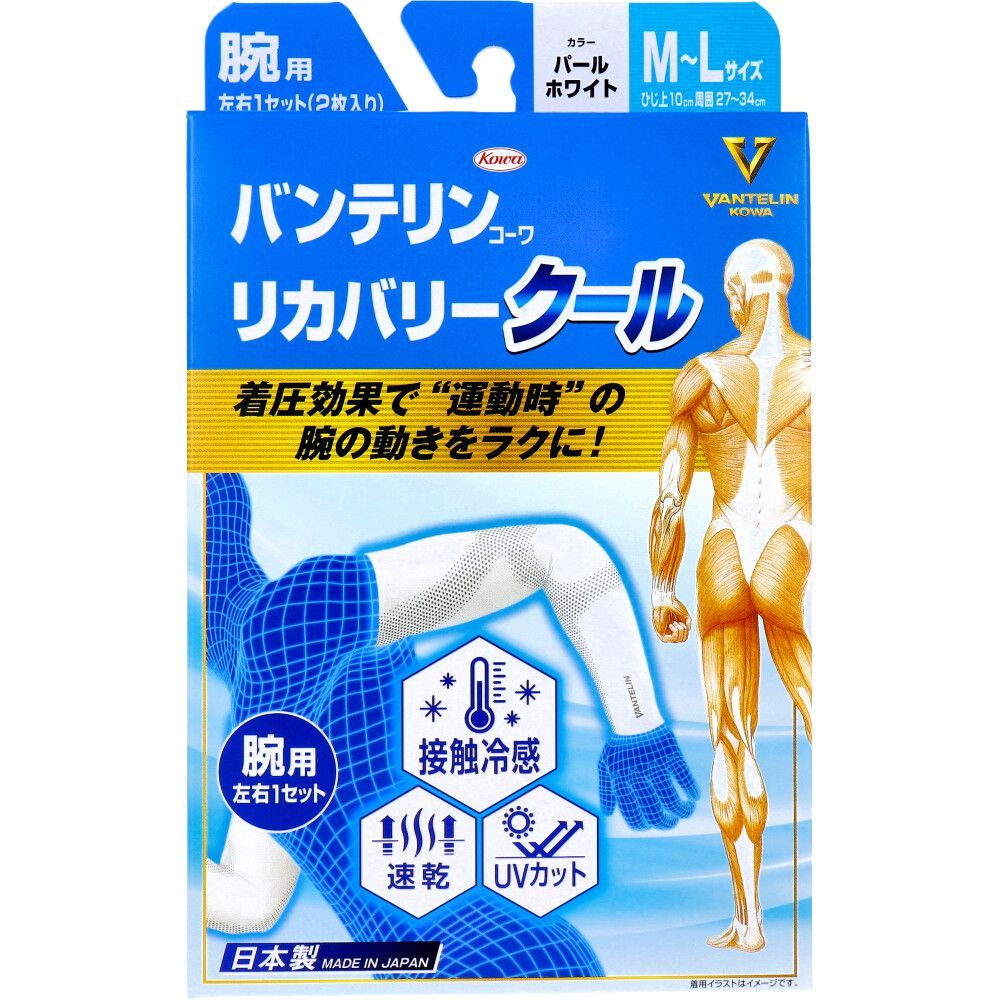 3セット アウトレット バンテリンコーワ リカバリークール 腕用 パールホワイト M~Lサイズ 左右1セット 2枚入