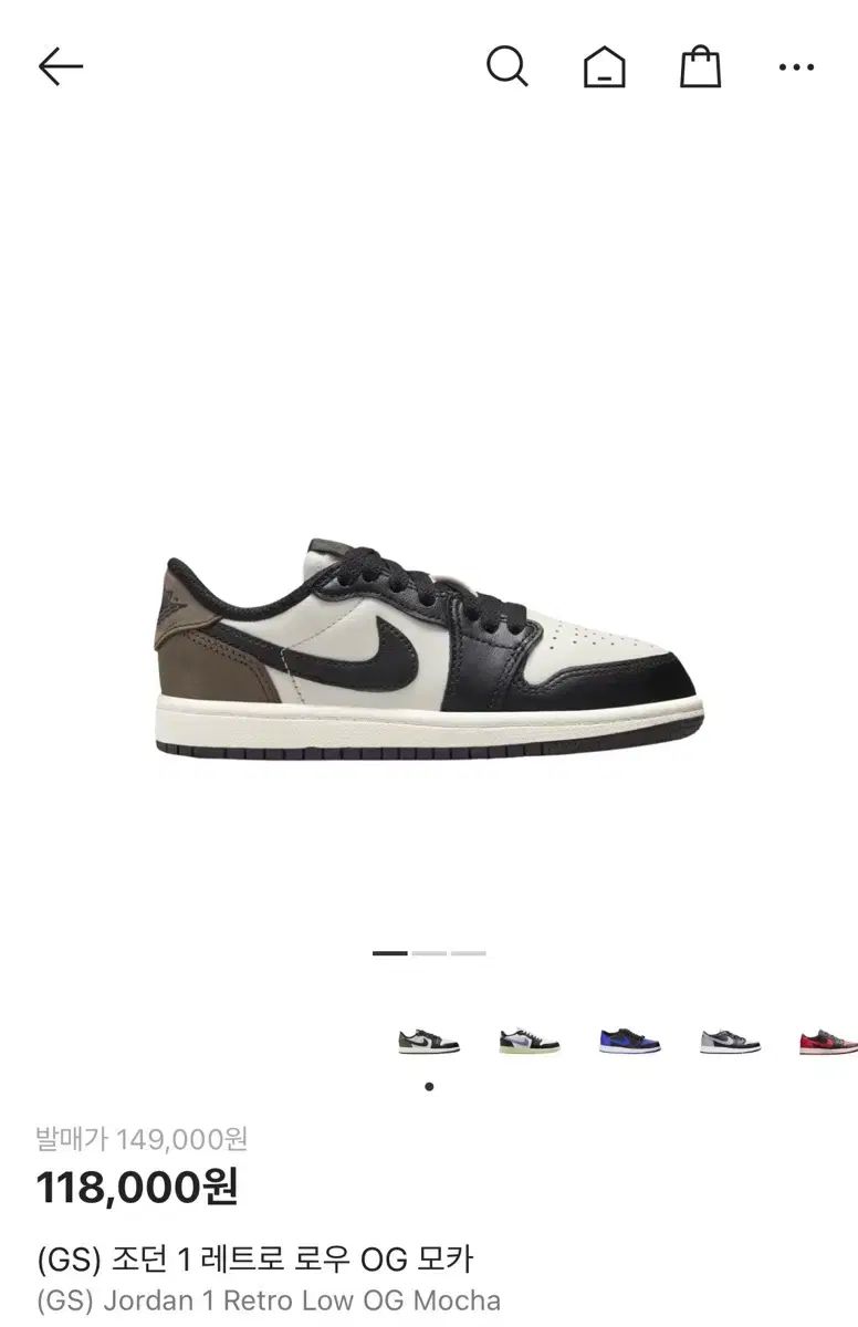 ジョーダン レトロ ロー OG モカ 245 6 5Y