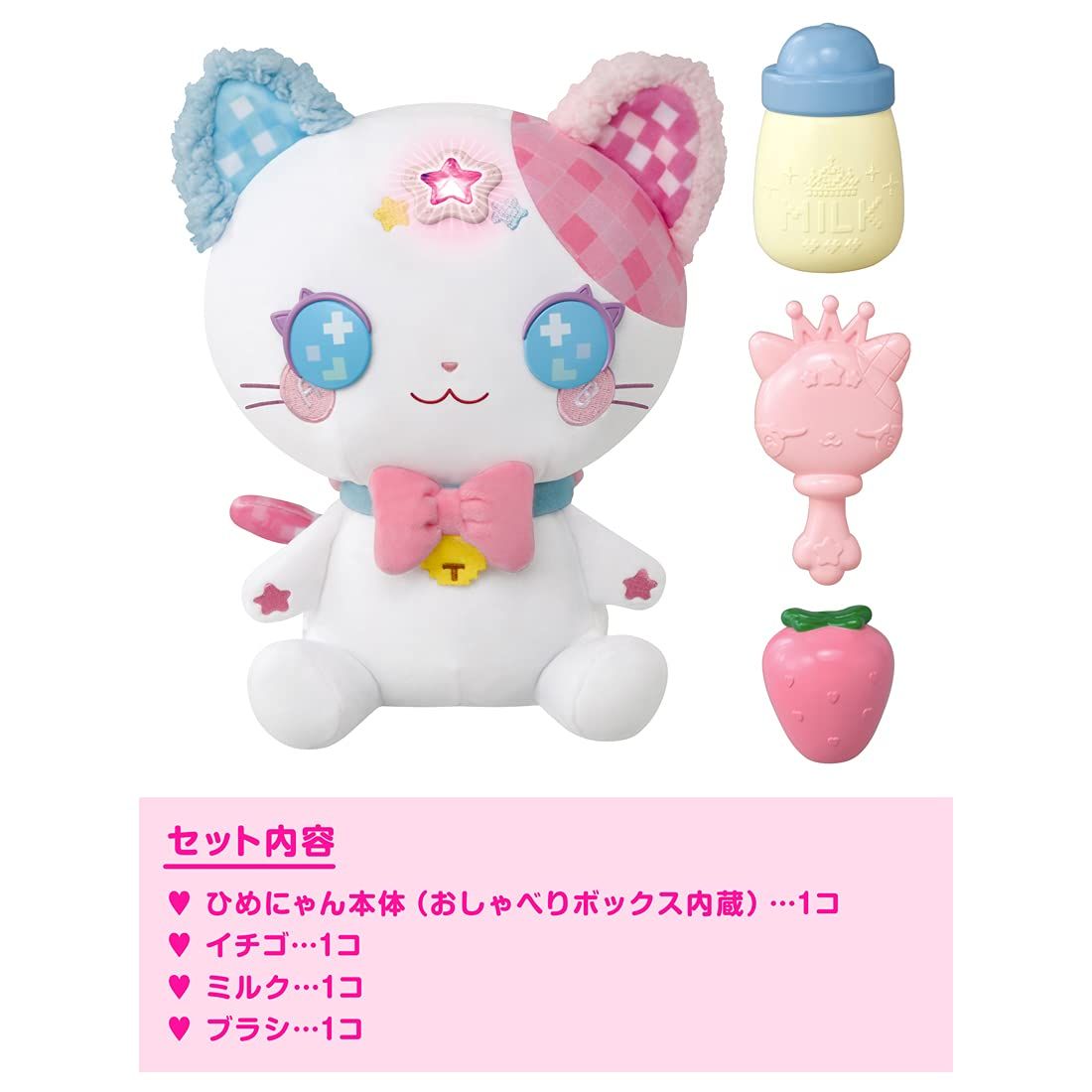  タカラトミー ビッ友 戦士 キラメキパワーズ ! おせわだいすき キラピカ ひめにゃん その他 おもちゃ