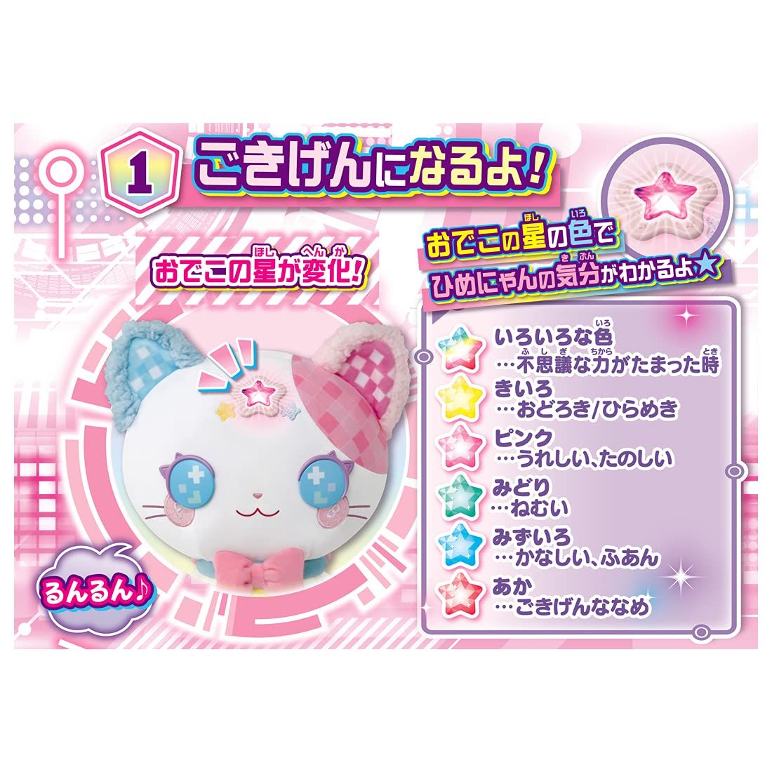 戦士 キラメキパワーズ