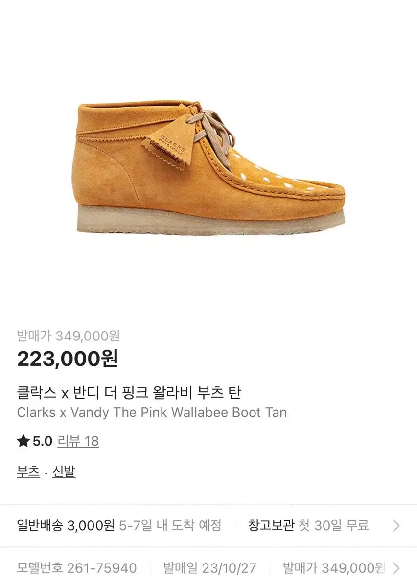 260 バンディザピンク