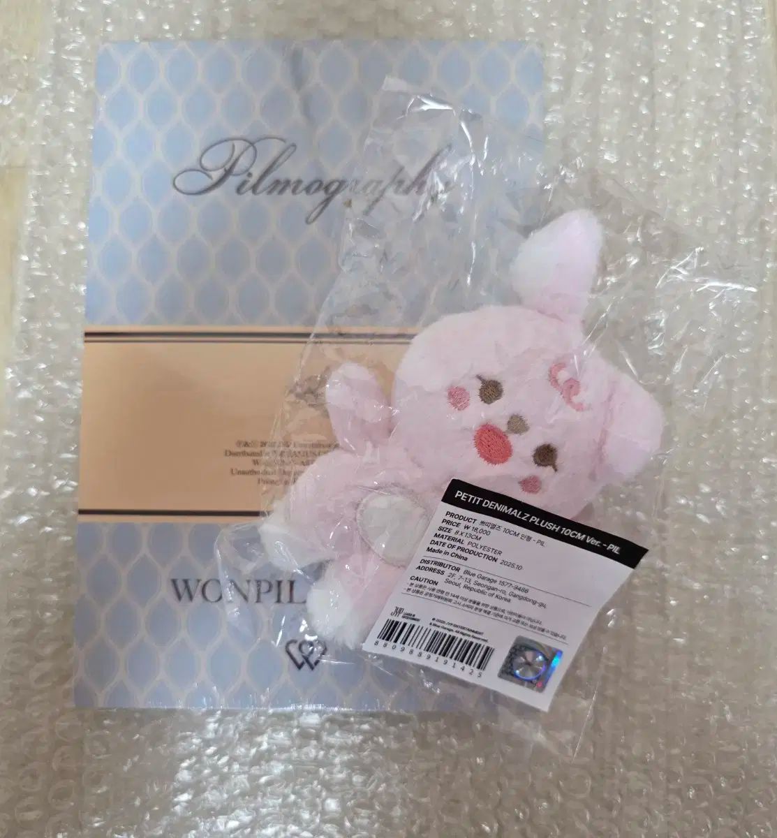 DAY6 デイシックス ウォンピル WONPIL Pilmography ウール プチ 멀즈