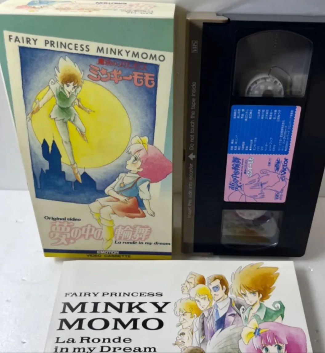 魔法のプリンセス ミンキーモモ VHS - メルカリ