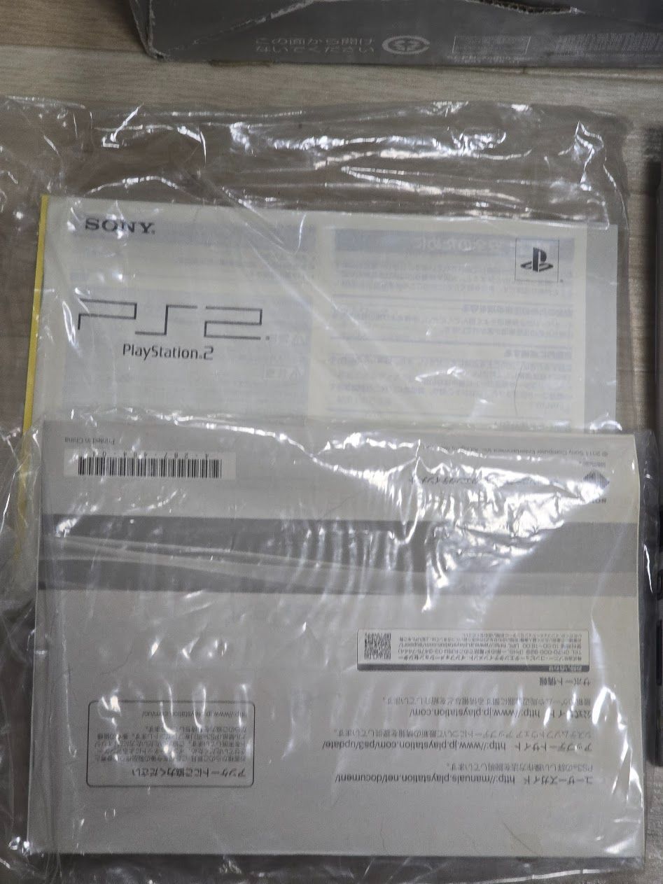 PS 2本体シルバー