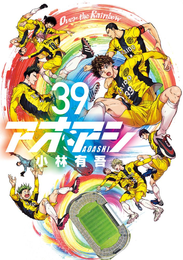 アオアシ 39/小学館/小林有吾（コミック） - メルカリ